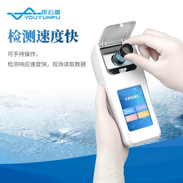 氯化物检测仪智能多参数水质分析仪可定多参数氯化物余氯测定仪