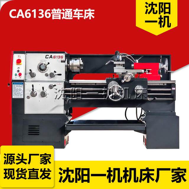 Machine Tool Factory CA6136*750 Ordinary Lathe 6136 Small Lathe Metal Cutting Brand New Machine Tool