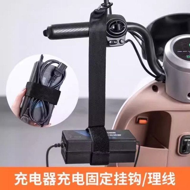 电动车充电器收纳挂钩电瓶车固定架三轮车理线防掉黑科技实用配件
