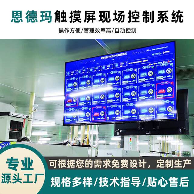 触摸屏现场控制系统供应 嵌入式可壁挂工控机 工业管理系统显示器