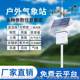 Outdoor integrated weather station ultrasonic dust small intelligent environment monitoring station dust detector automatic