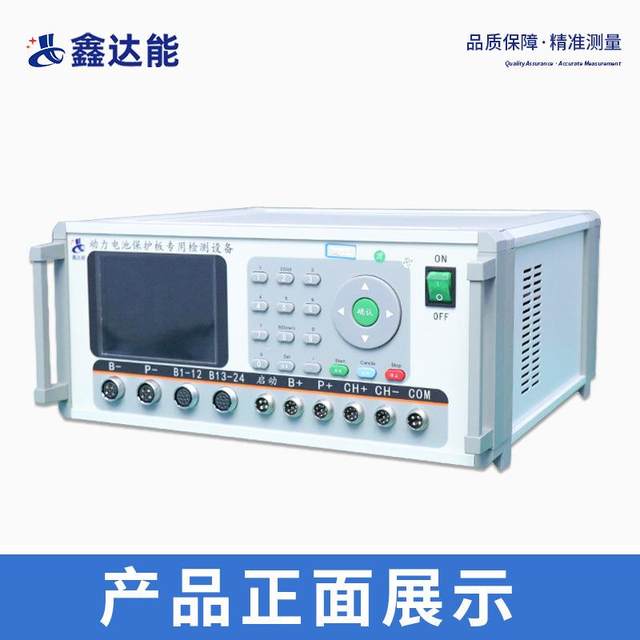 1-24 series of high-precision power protection plate testing equipment for various types of lithium battery resistance capacity performance detectors