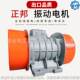 Vibrating motor-20156- 1.52 Vibrating motor high frequency vibration small motor vibrator motor