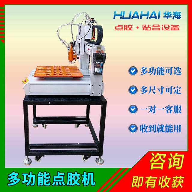 Hot melt adhesive dispensing machine automatic adsorption and lamination digital product glue drawing machine smart bracelet frame glue coating machine