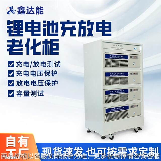 100-20-40 Battery Aging Cabinet Tester Battery Pack Lifetime Cycle Battery Finished Equipment Manufacturer