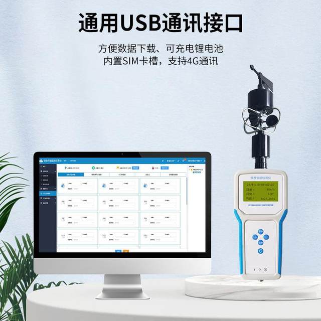 便携式气象仪4款多参数检测便携式气象仪监测移动环境测定测量仪