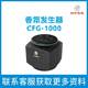 Sifang Optoelectronic Car Fragrance Generator