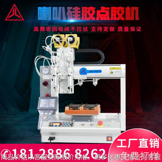 300 silicone automatic dispensing machine large capacity glue drop machine hot melt glue double-head single-station glue machine