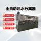 Catering and kitchen oil degreasing and filtering hot pot restaurant oil and water separation pool stainless steel fully automatic oil and water separator