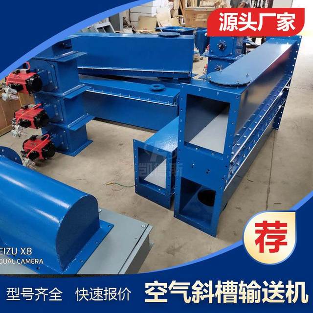 500/250/315 fully sealed air chute conveyor Cement chute dust conveyor manufacturer installation