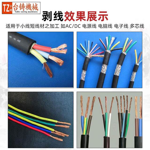 315小型气动剥线机电缆热脱外皮机护套线多芯线剥皮拔芯一体机