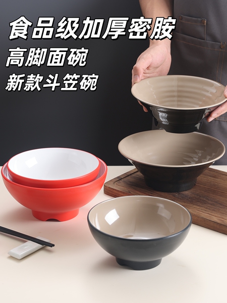 密胺面碗商用面馆专用仿瓷米线店汤碗麻辣烫碗斗笠面碗大碗馄饨碗