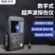 Libo digital ultrasonic flaw detector portable metal weld crack internal defects non-destructive flaw detector