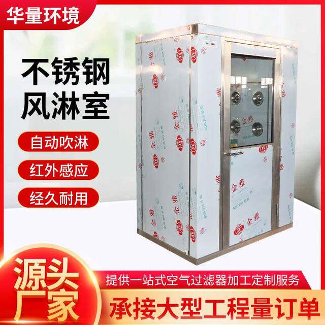 Air shower room 304 stainless steel induction air shower channel clean cargo shower room 201 double double blowing exterior painted air shower door