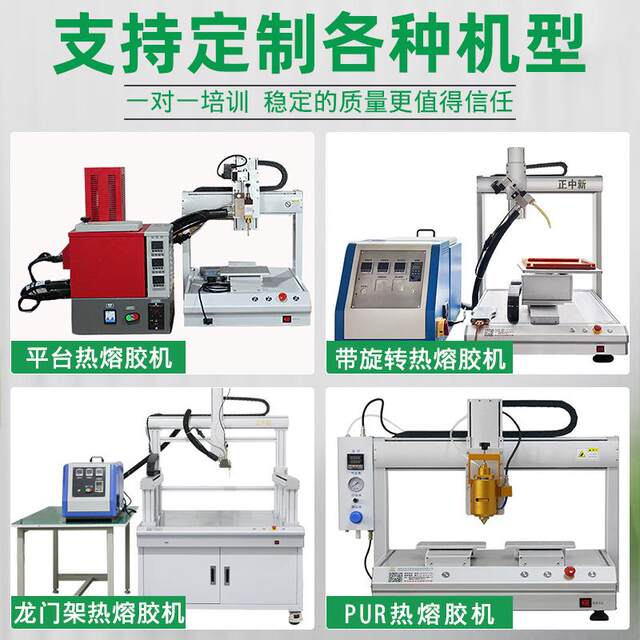 Hot Melt Adhesive Spraying Machine Makeup Box Red Wine Box Glue Book Hot Melt Adhesive Assembly Line Follow the Dispensing Machine