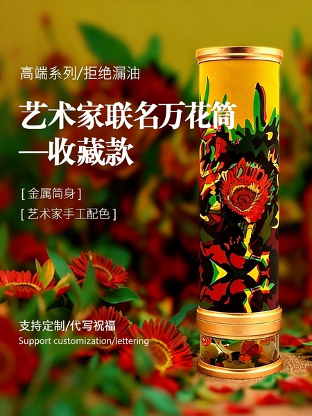 发现万花艺术家联名收藏款高端万花筒手工艺品创意摆件多棱镜高级