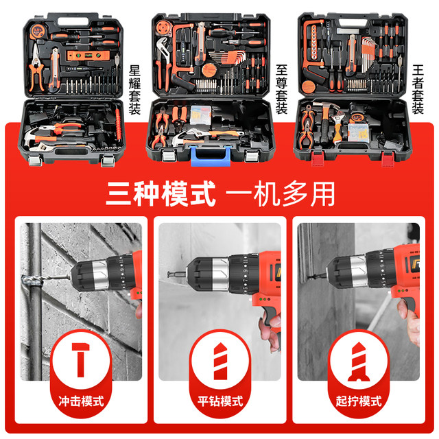 工具套装多功能五金电工维修组合大全套电钻车载工具箱螺丝刀套装