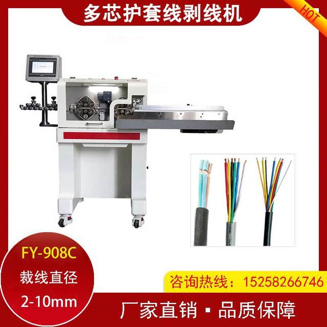 Feiyang sheath stripper power cable data cable inner and outer sheath multi-core wire peeling machine wire cutting and peeling machine