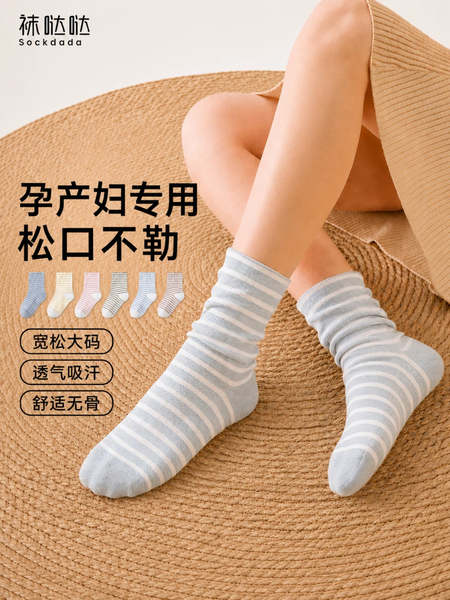 产妇专用月子袜子松口不勒脚秋季薄款纯棉女袜中筒袜睡觉穿的袜子