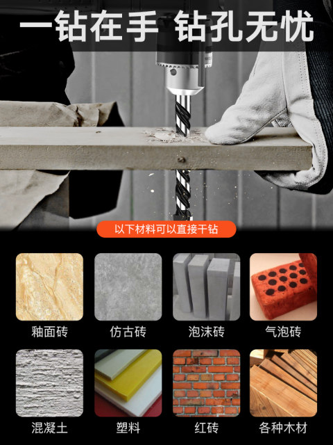 Multifunctional drill bit universal ceramic tile glass hole opener concrete drill alloy triangular twist drill bit