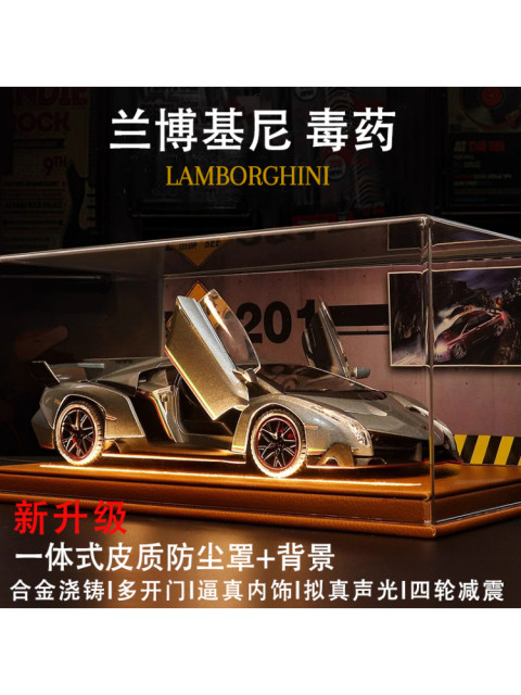 1:24兰博基尼模型毒药合金汽车玩具跑车男孩生日礼物收藏仿真车模