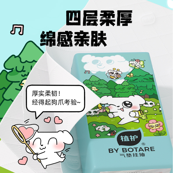 植护3提共3000张悬挂式抽纸整箱家用实惠装面巾餐巾纸厕纸卫生纸 — 2
