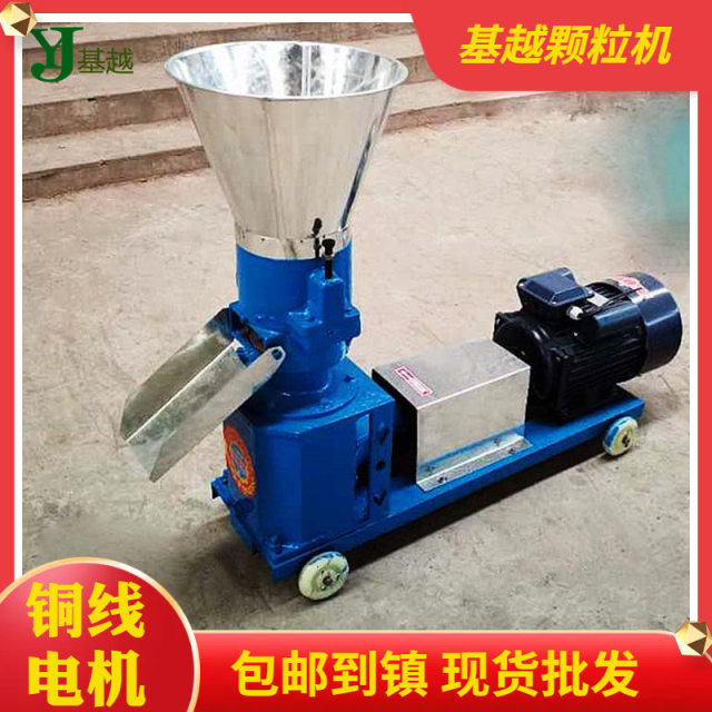 Small household feed pelletizer chicken duck pig feed pelletizer corn stalk soybean meal extrusion feed pelletizer
