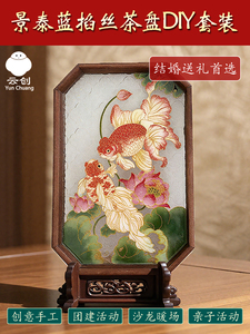 Cloisonné Enamel Painting DIY Handmade Material Kit Glass Tea Tray Ornament Cloisonné Intangible Cultural Heritage Sou