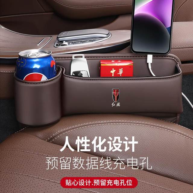 Hongqi H5HS5H9H7HS7 clip gap storage box car supplies seat storage interior modification collection