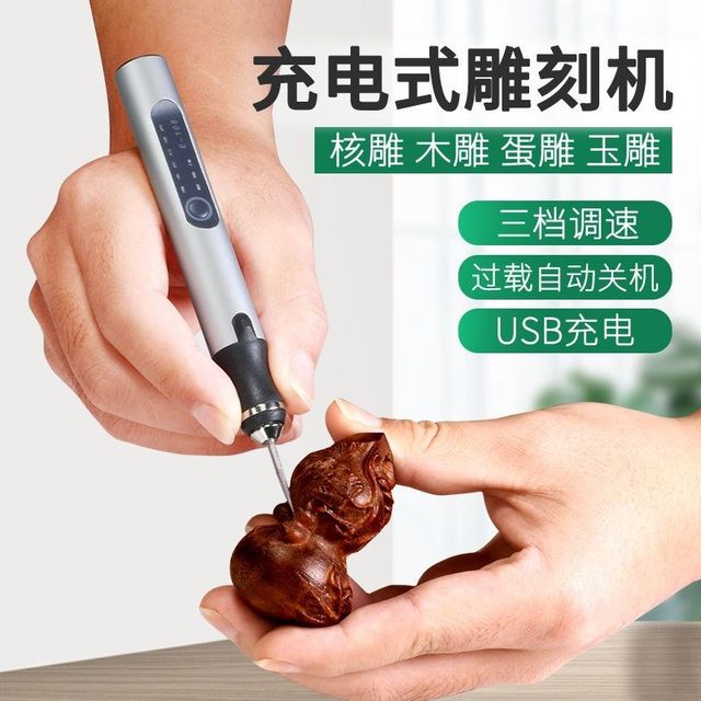 电动刻字笔玉石金属雕刻机小型激光打标机充电蛋雕核雕雕刻笔工具
