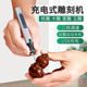 电动刻字笔玉石金属雕刻机小型激光打标机充电蛋雕核雕雕刻笔工具