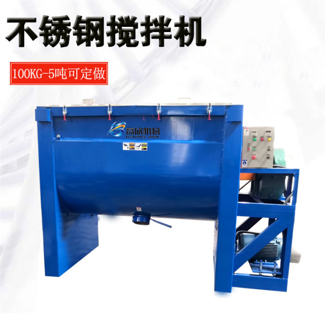 200KG 300KG 500KG 1000KG粉体卧式混合机多功能粉料搅拌机混料机