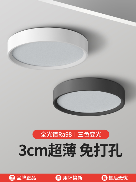超薄明装筒灯圆形led小吸顶灯吊顶灯过道灯入户走廊玄关天花射灯