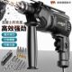 Imported drillable walls from Germany, electric drills, electric drills, electric tools sets, impact drills, electric drills, electric to household use