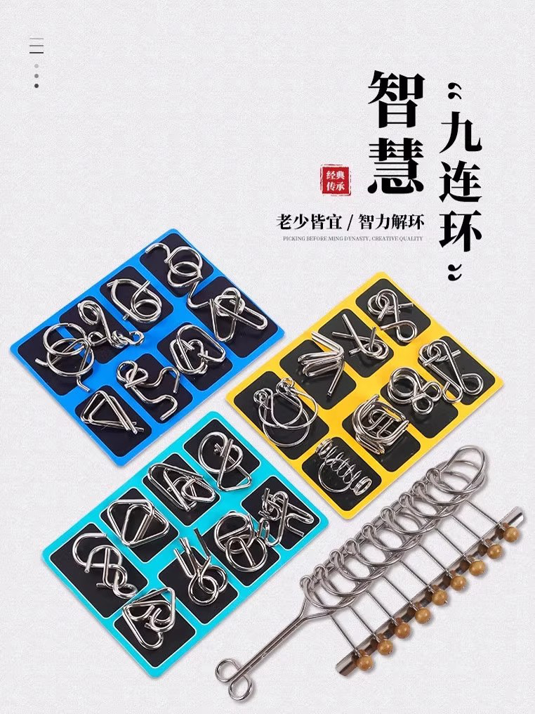 Подлинная развивающая игрушка Luban Kongming с пряжкой для разблокировки интеллекта "девять в ряд", состоящая из 24 предметов, для развития мышления учащихся начальной школы Изображение 1