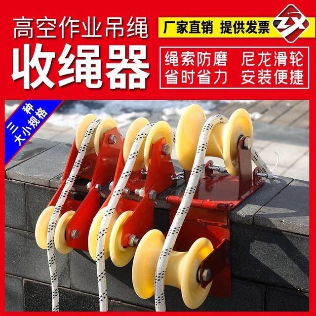 人工手拉滑轮高空作业蜘蛛人专用吊绳安全绳手动滑轮收绳器护绳