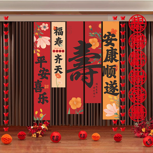 Birthday Decorations for the Elderly, 60Th and 70Th Birthday Banquets, Birthday Scene Decorations, Background Wall Hangi