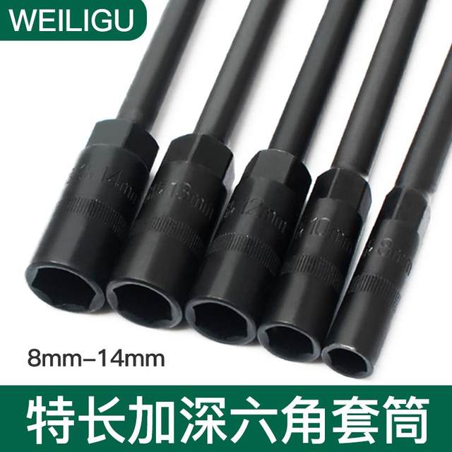 Specialty electric wrench deepening sleeve head electric vehicle motorcycle seat bucket disassembly and assemble pneumatic auto repair tool mechanical maintenance