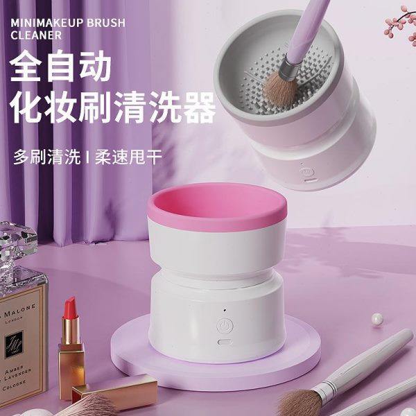 2024 new makeup brush automatic cleaning machine washing makeup brush artifact electric lazy cleaning powder puff quick-drying tool