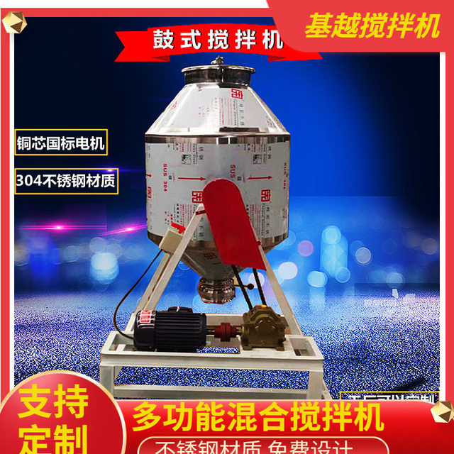 304 material drum mixer, seasoning powder dry powder mixer, chemical powder double cone mixer