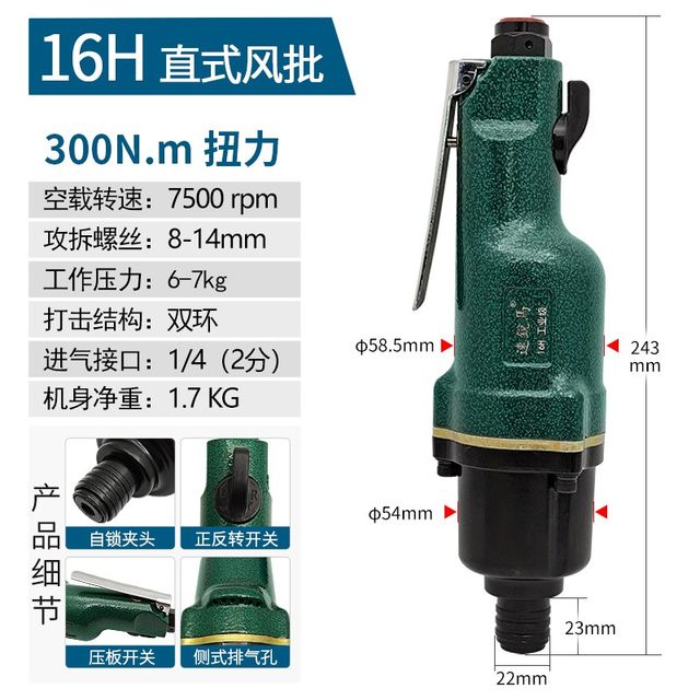 Suruima pneumatic screwdriver industrial grade 16H air wrench gas batch 1600PD gas trigger screw removal tool