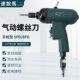 Suruima pistol type air batch pneumatic screwdriver 5PD8PD air drive driver pneumatic tool woodworking gas batching cone