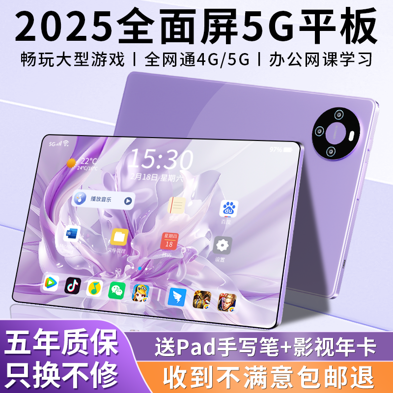 [Официальная субсидия] Планшетный компьютер 2025 года выпуска, новый Snapdragon 8gen2, защита глаз высокой четкости, полноэкранный планшет, который можно вставить в карту памяти, 5G-звонок, полноценная игра netcom, офис, онлайн-класс для студентов, обучение рисованию Android Изображение 1