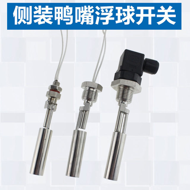 Stainless steel duckbill float switch small side-mounted liquid level controller duckbill liquid level switch water level switch