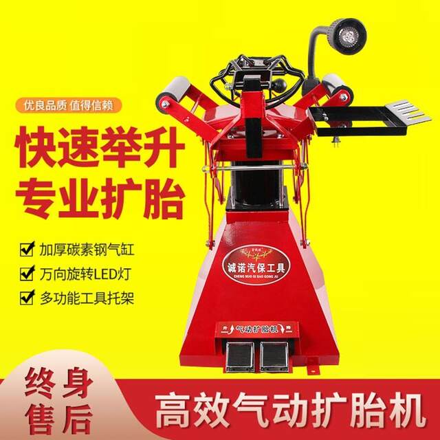 Pneumatic tire expansion machine manual foot-pedal tire repair machine tire squeezing machine car disassembly tire tool tire expansion machine