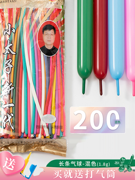 加厚小太子260气球魔术造型地推街卖编织动物长条气球花束DIY
