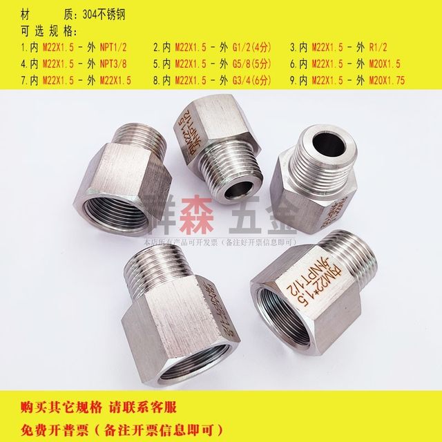 Inner wire M22X1.5-Outer wire NPT1/2 Stainless steel Threaded adapter Dimension Thickened High pressure