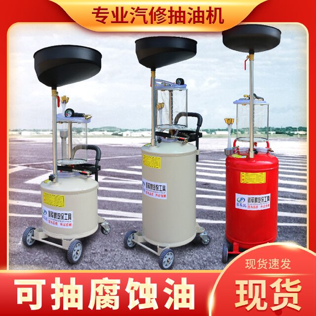 Oil change tool Oil pumping machine Oil pumping machine Oil pumping machine Oil pumping machine Pneumatic oil pumping machine Oil pumping machine Oil pumping machine Electric repair