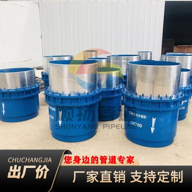 Sleeve compensator single and double flow direction no thrust maintenance-free flange welding injection filling type elastic expansion connection S