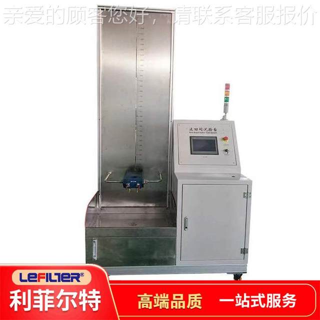 Valve Check test bench LFZHF-JY The ability of the test machine to clean the internal oil loss of the machine using the test machine